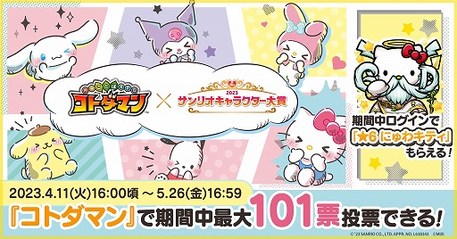 ���������꡼ No.007�Υ���ͥ������ / �֥��ȥ��ޥ�פȡ�2023ǯ����ꥪ����饯������ޡɤΥ���ܤ��������ȡ��˥塼��ɤȥ��ƥ�����󤬥���ܤ���������饯�������о�