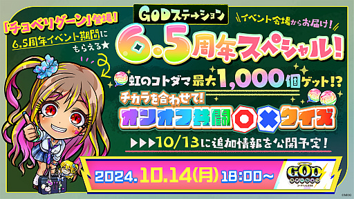 GODơ6.5ǯڥ롪åȥޥGODơ85