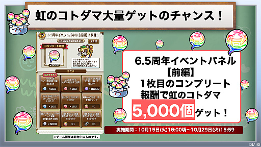 ꡼ No.006Υͥ / ֥ȥޥפ6.5ǯե饤󥤥٥Ȥݡȡɥȥޥ֥ߡפʤɺǿȯɽ