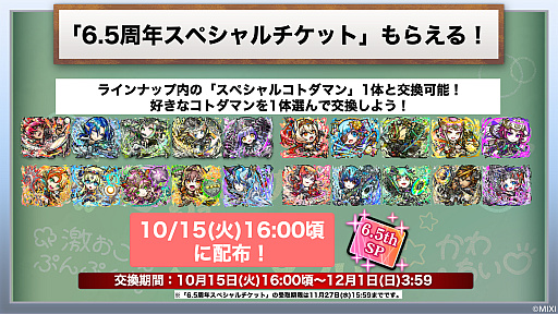 ꡼ No.007Υͥ / ֥ȥޥפ6.5ǯե饤󥤥٥Ȥݡȡɥȥޥ֥ߡפʤɺǿȯɽ