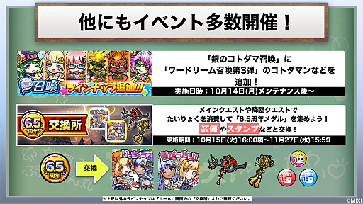 画像ギャラリー No.017のサムネイル画像 / 「コトダマン」の6.5周年オフラインイベントをレポート。グランドコトダマン「ヨヨヨミ&イィタル」など最新情報が発表に