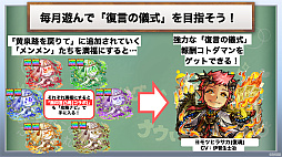 画像ギャラリー No.037のサムネイル画像 / 「コトダマン」の6.5周年オフラインイベントをレポート。グランドコトダマン「ヨヨヨミ&イィタル」など最新情報が発表に