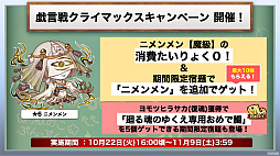 画像ギャラリー No.038のサムネイル画像 / 「コトダマン」の6.5周年オフラインイベントをレポート。グランドコトダマン「ヨヨヨミ&イィタル」など最新情報が発表に