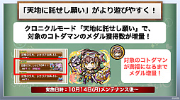 画像ギャラリー No.039のサムネイル画像 / 「コトダマン」の6.5周年オフラインイベントをレポート。グランドコトダマン「ヨヨヨミ&イィタル」など最新情報が発表に