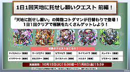 画像ギャラリー No.040のサムネイル画像 / 「コトダマン」の6.5周年オフラインイベントをレポート。グランドコトダマン「ヨヨヨミ&イィタル」など最新情報が発表に