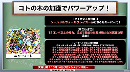 画像ギャラリー No.044のサムネイル画像 / 「コトダマン」の6.5周年オフラインイベントをレポート。グランドコトダマン「ヨヨヨミ&イィタル」など最新情報が発表に