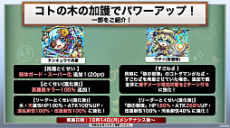 画像ギャラリー No.045のサムネイル画像 / 「コトダマン」の6.5周年オフラインイベントをレポート。グランドコトダマン「ヨヨヨミ&イィタル」など最新情報が発表に