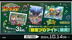 画像ギャラリー No.047のサムネイル画像 / 「コトダマン」の6.5周年オフラインイベントをレポート。グランドコトダマン「ヨヨヨミ&イィタル」など最新情報が発表に