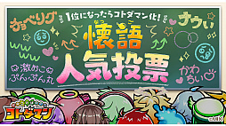 ꡼ No.051Υͥ / ֥ȥޥפ6.5ǯե饤󥤥٥Ȥݡȡɥȥޥ֥ߡפʤɺǿȯɽ