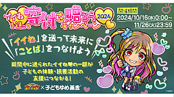 ꡼ No.056Υͥ / ֥ȥޥפ6.5ǯե饤󥤥٥Ȥݡȡɥȥޥ֥ߡפʤɺǿȯɽ