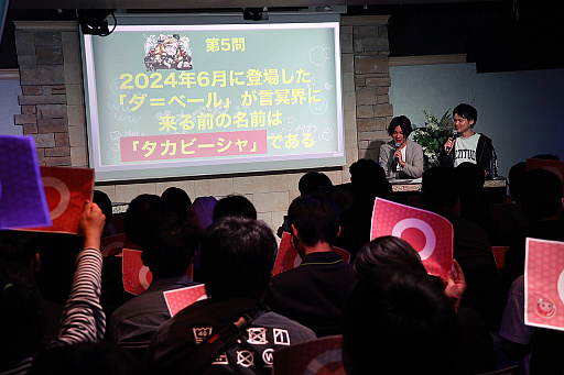 画像ギャラリー No.074のサムネイル画像 / 「コトダマン」の6.5周年オフラインイベントをレポート。グランドコトダマン「ヨヨヨミ&イィタル」など最新情報が発表に