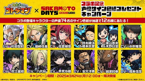 ꡼ No.021 | ֥ȥޥסTV˥SAKAMOTO DAYSץܤ326˳ϡϺīҥΦ餬ܾо