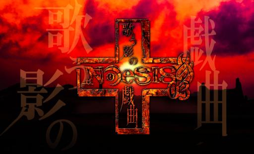 画像ギャラリー No.001のサムネイル画像 / iOS版「NOeSIS 歌う影の戯曲」の配信日が12月1日に決定