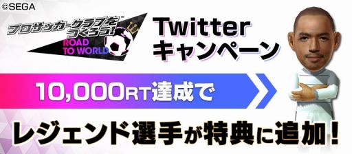 ���������꡼ No.001�Υ���ͥ������ / �֥����Ĥ� RTW�ס���������Υ����ҡ���������Twitter�����ڡ��󳫺š�1��RTã���ǻ�����ŵ���ɲä�