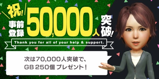 画像ギャラリー No.001のサムネイル画像 / 「プロサッカークラブをつくろう! ロード・トゥ・ワールド」,事前登録数5万件突破を記念したPVが公開に。ナレーションは八塚 浩氏が担当