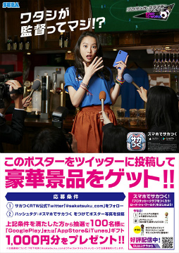 画像ギャラリー No.006のサムネイル画像 / 「サカつくRTW」，HOOTERSやHUBなどスポーツバーとのタイアップを実施