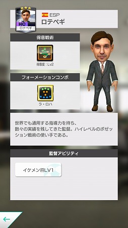 画像ギャラリー No.002のサムネイル画像 / 「サカつく RTW」，新固有プレースタイルを持つ選手がSUPER STAR FES Vol.02で登場