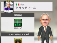 「サカつく RTW」，新固有プレースタイルを持つ選手がSUPER STAR FES Vol.02で登場