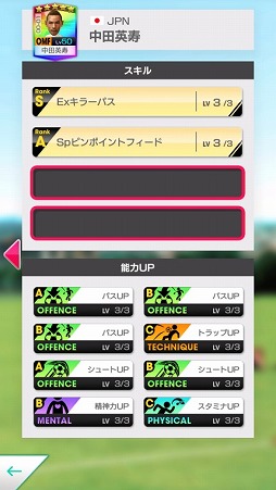 画像ギャラリー No.003のサムネイル画像 / 「サカつく RTW」,中田英寿さんのキャラがピックアップスカウトに登場