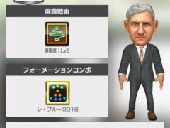 「サカつく RTW」，新たな「フォーメーションコンボ」を持つ監督4人が登場