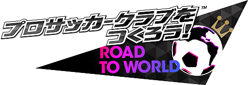サカつく Rtw 欲しいポジションの選手をスカウトできる ポジションスカウト が本日スタート サカつく Rtw 欲しいポジションの選手をスカウトできる ポジションスカウト が本日スタート