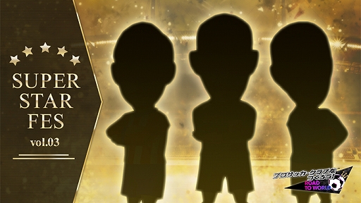 画像ギャラリー No.005のサムネイル画像 / 「サカつく RTW」，新イベント“SUPER WORLD CLUB CUP”プレオープン大会が8月1日から開催