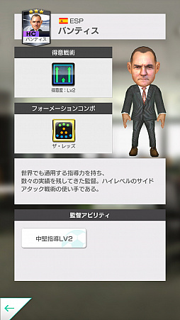 画像ギャラリー No.007のサムネイル画像 / 「サカつく RTW」，新イベント“SUPER WORLD CLUB CUP”プレオープン大会が8月1日から開催