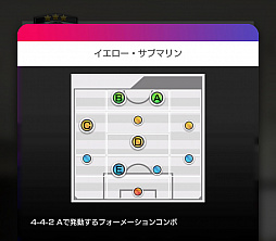 画像ギャラリー No.008のサムネイル画像 / 「サカつく RTW」，新イベント“SUPER WORLD CLUB CUP”プレオープン大会が8月1日から開催