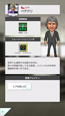 画像ギャラリー No.009のサムネイル画像 / 「サカつく RTW」，新イベント“SUPER WORLD CLUB CUP”プレオープン大会が8月1日から開催