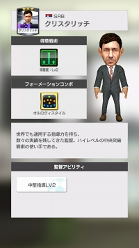 画像ギャラリー No.002のサムネイル画像 / 「サカつくRTW」,フェス限定の新★5選手が登場する特別なスカウトを開催