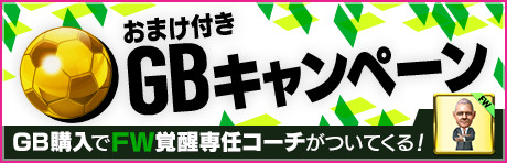 画像ギャラリー No.004のサムネイル画像 / 「サカつくRTW」,フェス限定の新★5選手が登場する特別なスカウトを開催