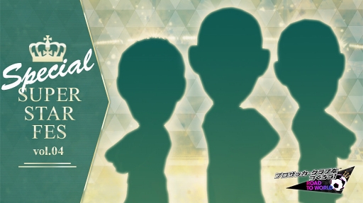 画像ギャラリー No.007のサムネイル画像 / 「サカつくRTW」,フェス限定の新★5選手が登場する特別なスカウトを開催
