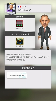 画像ギャラリー No.008のサムネイル画像 / 「サカつくRTW」,フェス限定の新★5選手が登場する特別なスカウトを開催