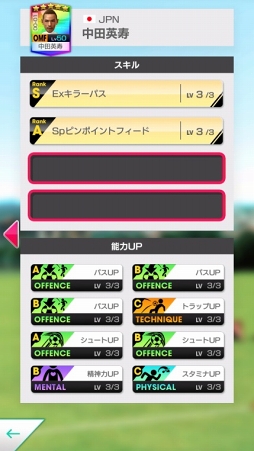 画像ギャラリー No.002のサムネイル画像 / 「サカつくRTW」，中田英寿さんが登場する“ピックアップスカウト”を開催