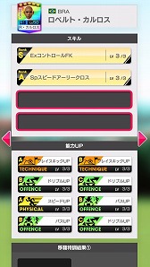 画像ギャラリー No.004のサムネイル画像 / 「サカつく RTW」,ピックアップスカウトにロベルト・カルロスが登場