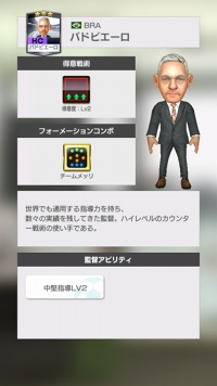 画像ギャラリー No.002のサムネイル画像 / 「サカつくRTW」,新★5選手登場に伴い3つの特別なスカウトを実施