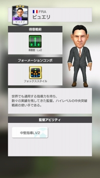 画像ギャラリー No.004のサムネイル画像 / 「サカつくRTW」,新★5選手登場に伴い3つの特別なスカウトを実施