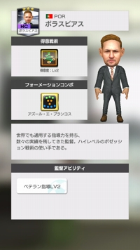 画像ギャラリー No.006のサムネイル画像 / 「サカつくRTW」,新★5選手登場に伴い3つの特別なスカウトを実施