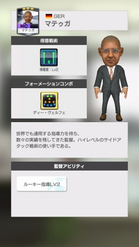 画像ギャラリー No.008のサムネイル画像 / 「サカつくRTW」,新★5選手登場に伴い3つの特別なスカウトを実施