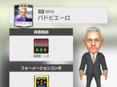 「サカつくRTW」，新★5選手登場に伴い3つの特別なスカウトを実施