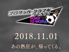 �֥����Ĥ�RTW�ס����ץ��������Ȥλ�ư�����ꡣ�ܺ٤�11��1���˸���