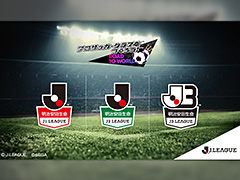 「サカつくRTW」，“Jリーグモード”の事前登録数が5万件を突破