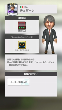 画像ギャラリー No.002のサムネイル画像 / 「サカつくRTW」，“★5 浦和九選手”が獲得できる新イベントを開催