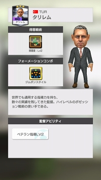 画像ギャラリー No.008のサムネイル画像 / 「サカつくRTW」，“★5 浦和九選手”が獲得できる新イベントを開催