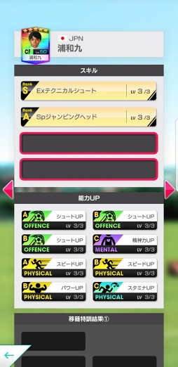 画像ギャラリー No.011のサムネイル画像 / 「サカつくRTW」，“★5 浦和九選手”が獲得できる新イベントを開催