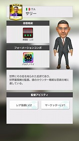 画像ギャラリー No.008のサムネイル画像 / 「サカつくRTW」,イベント“SUPER STAR FES Vol.07”が開催