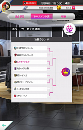 画像ギャラリー No.005のサムネイル画像 / 「サカつくRTW」，“Jリーグプロサッカークラブをつくろうモード”の実装が12月に決定。選手獲得方法の公開も