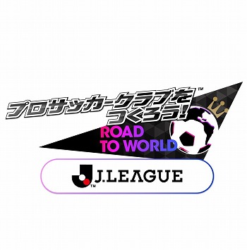 画像ギャラリー No.001のサムネイル画像 / 「サカつく RTW」,アップデートで“Jリーグモード”が実装