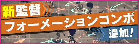 画像ギャラリー No.004のサムネイル画像 / 「サカつく RTW」,「SUPER WORLD CLUB CUP 3rd」が開催。新スキルを持った★5選手も登場