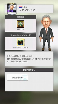 画像ギャラリー No.005のサムネイル画像 / 「サカつく RTW」,「SUPER WORLD CLUB CUP 3rd」が開催。新スキルを持った★5選手も登場